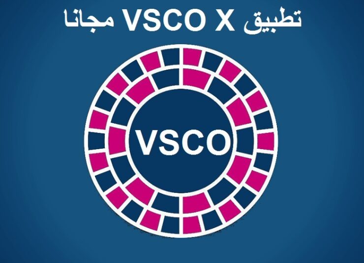 تحميل VSCO مهكر